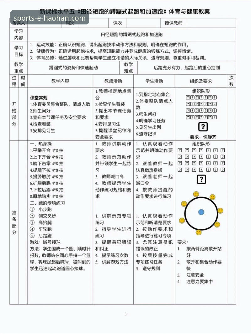 浩瀚体育平台使用必备知识：从下载到实战的高效操作指南