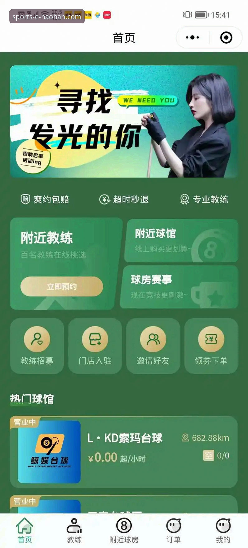 浩瀚体育客户端下载 浩瀚体育客户端下载实用指南:老用户教你高效使用必备技巧